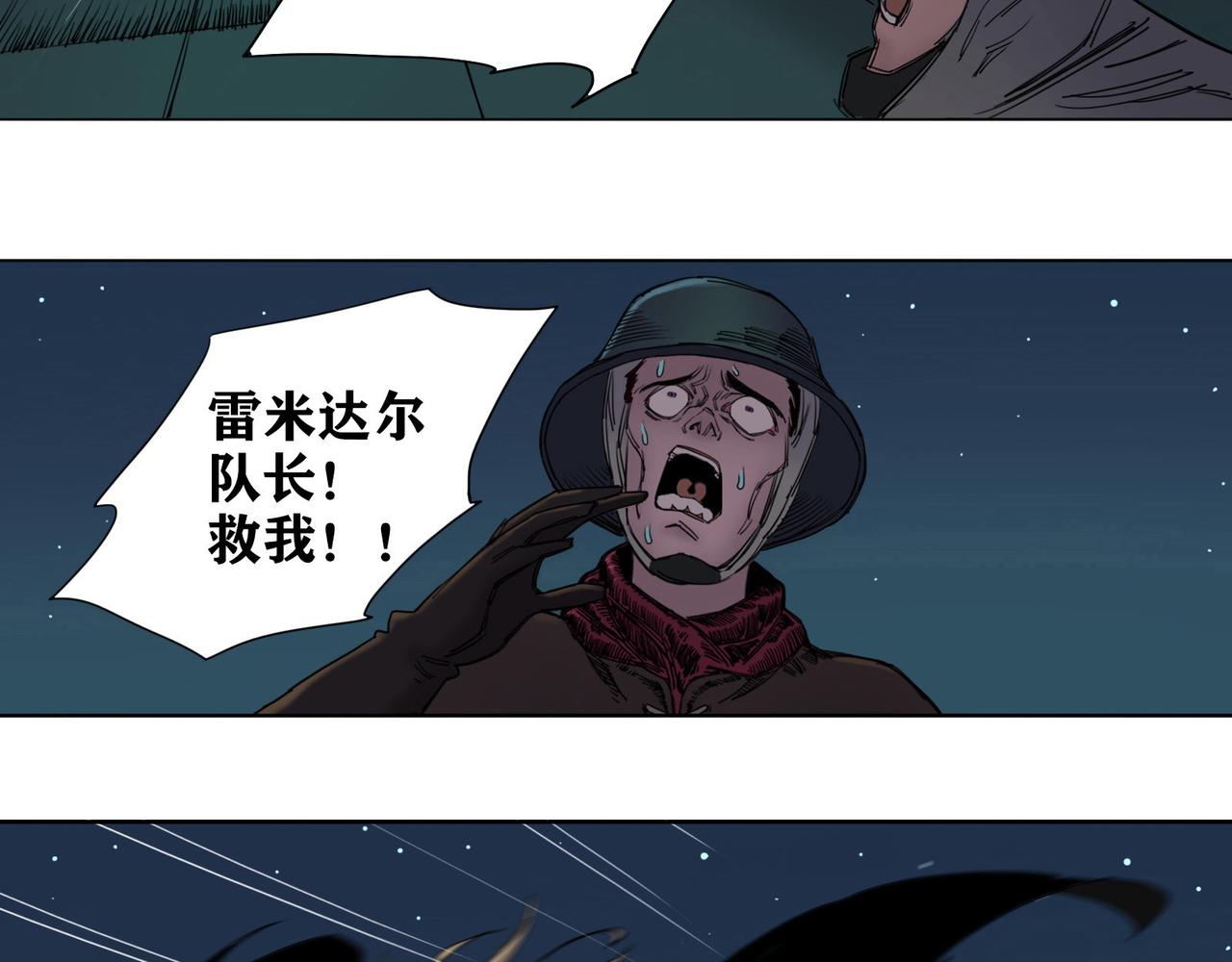 第14话  雷米达尔队长(1/2)-第16话