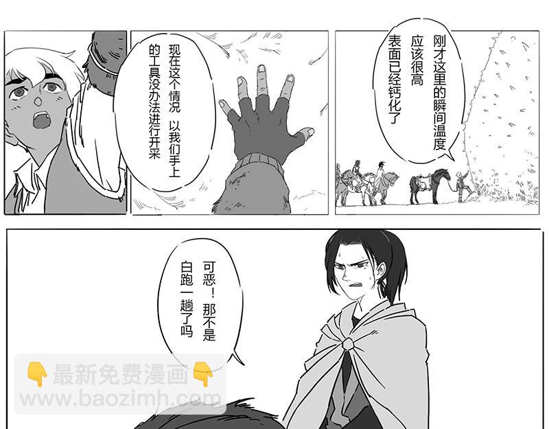 番外 2  病痛的结果(1/2)-第18话