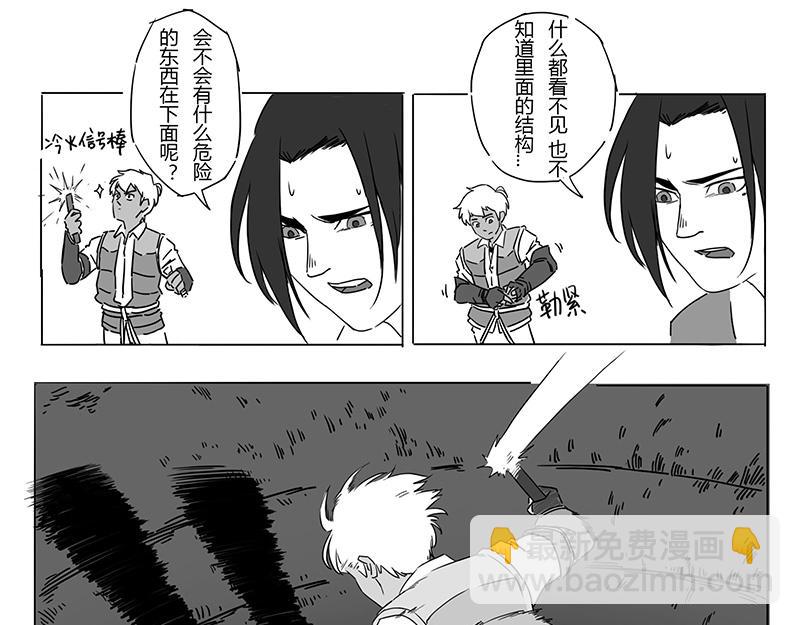 番外 2  病痛的结果(1/2)-第18话