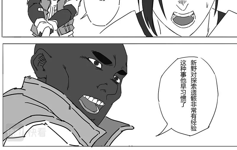 番外 2  病痛的结果(1/2)-第18话