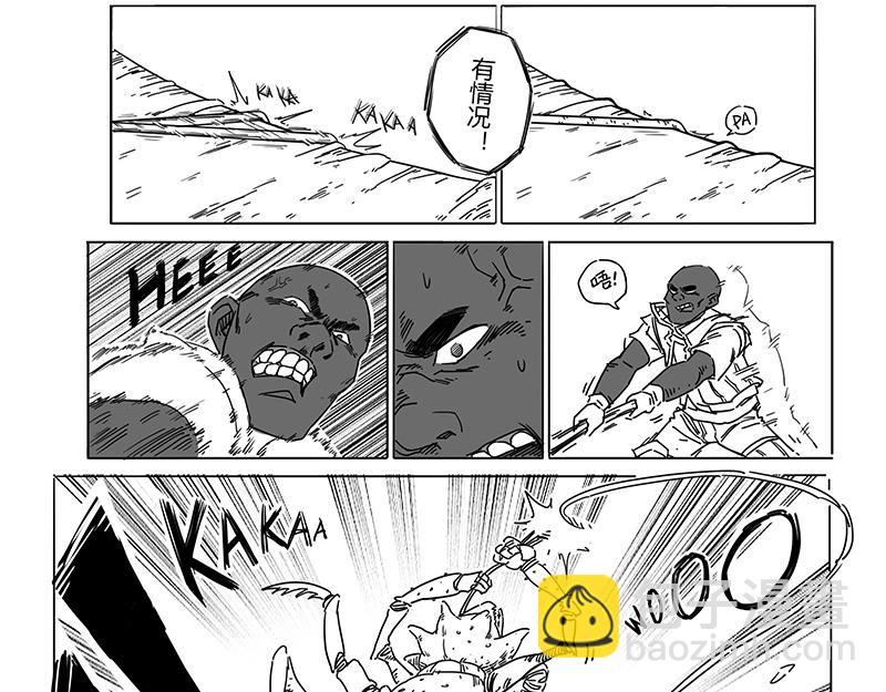 番外 2  病痛的结果(1/2)-第18话