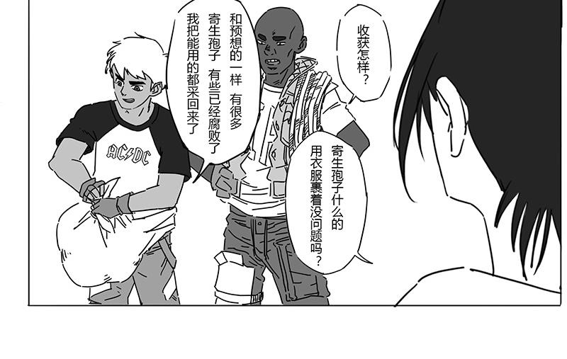 番外 2  病痛的结果(1/2)-第18话