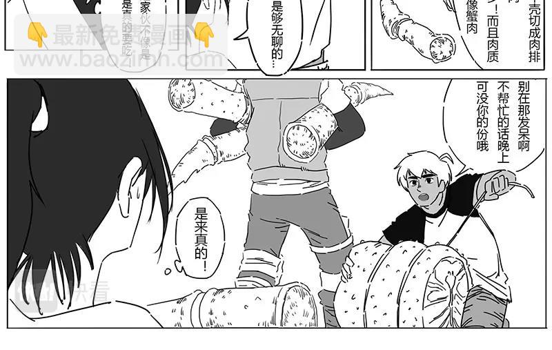 番外 2  病痛的结果(1/2)-第18话