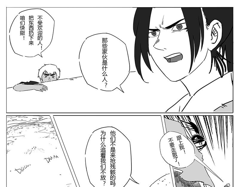 番外 2  病痛的结果(1/2)-第18话