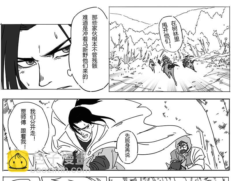 番外 2  病痛的结果(1/2)-第18话