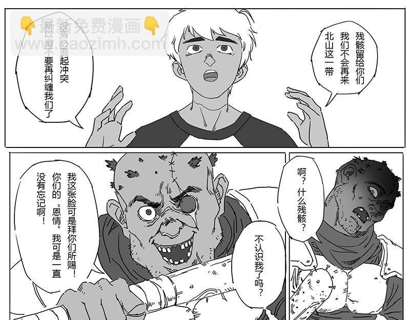 番外 2  病痛的结果(1/2)-第18话