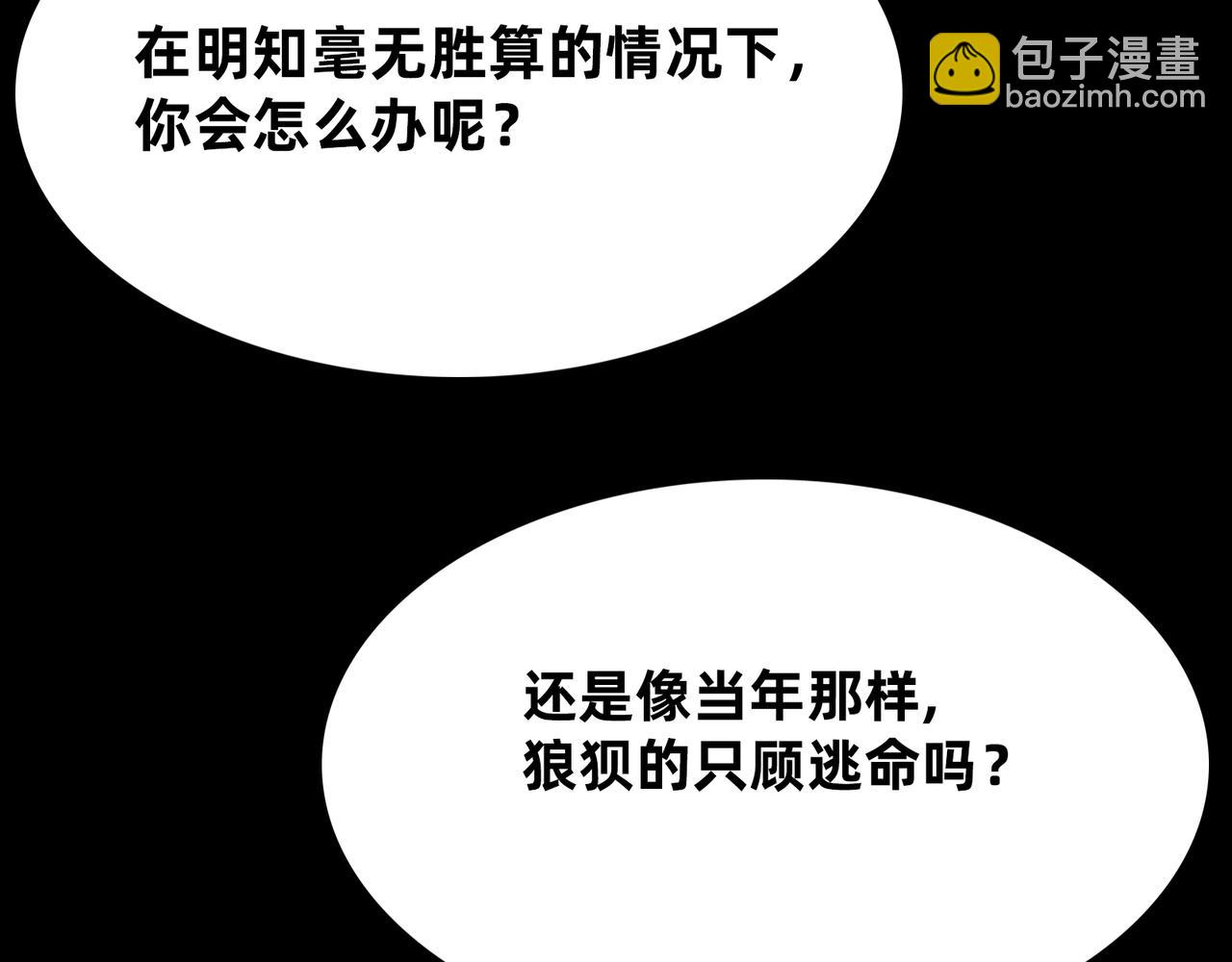 第17话 魔虫(1/3)-第20话