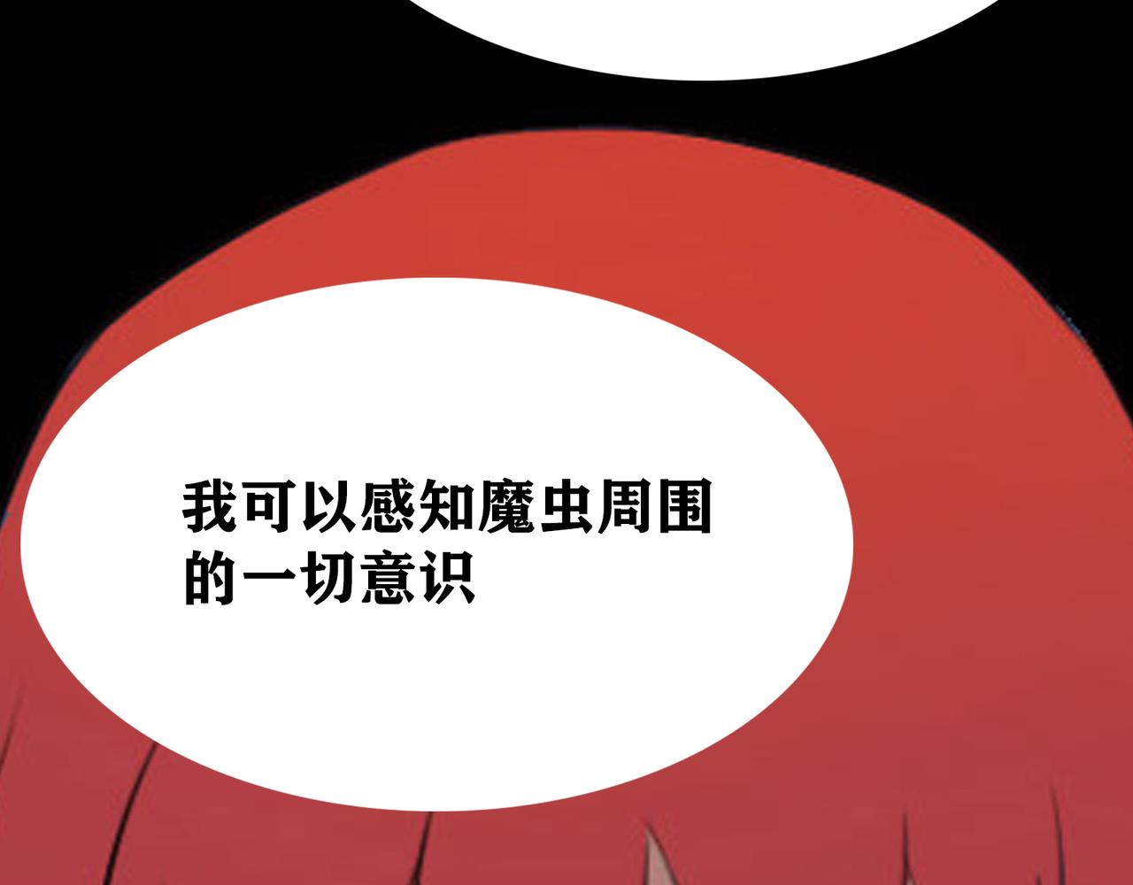 第17话 魔虫(1/3)-第20话