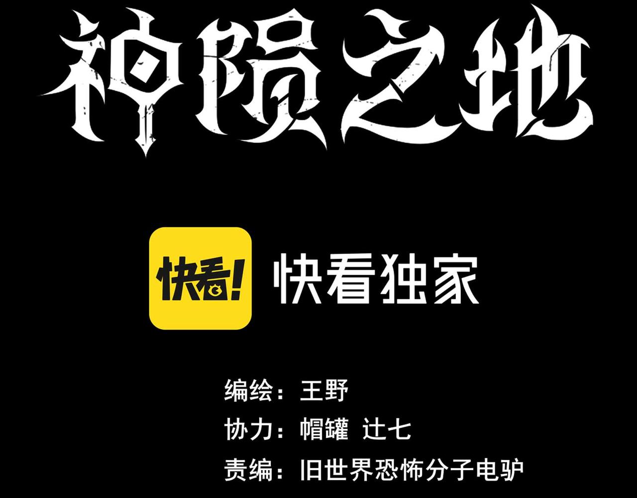 第17话 魔虫(1/3)-第20话