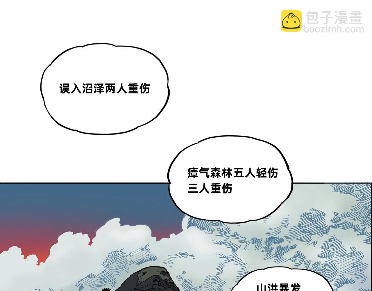 第1话 荒山怪客(1/3)-第2话