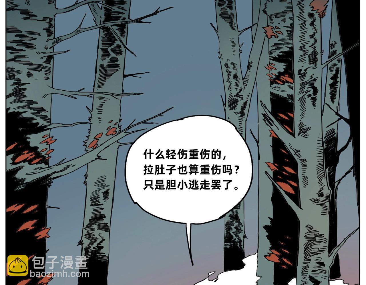 第1话 荒山怪客(1/3)-第2话