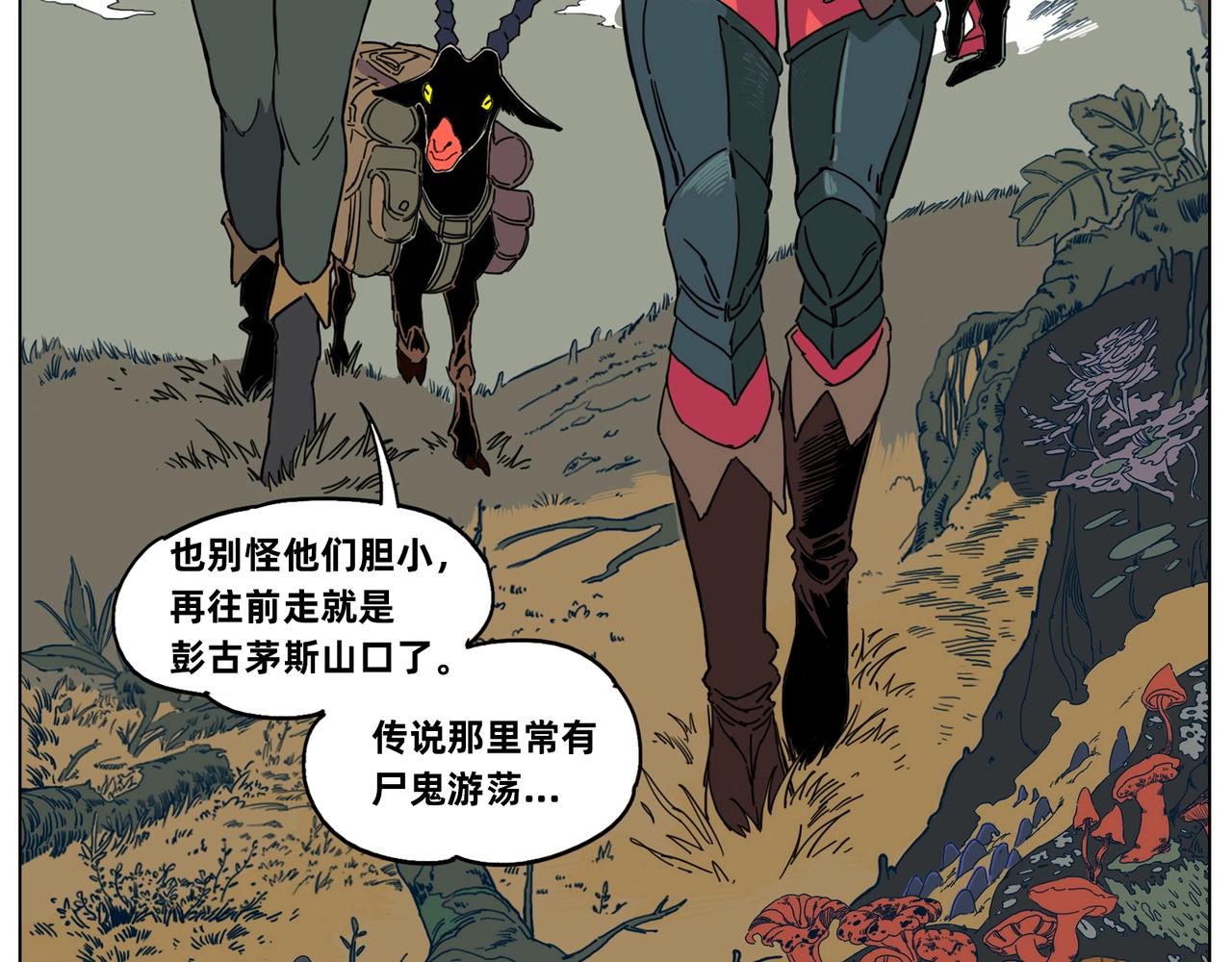 第1话 荒山怪客(1/3)-第2话