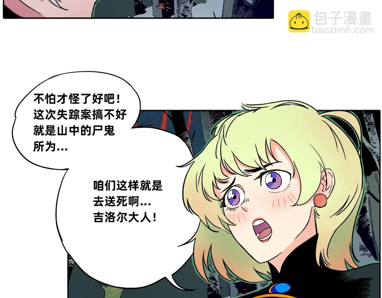 第1话 荒山怪客(1/3)-第2话