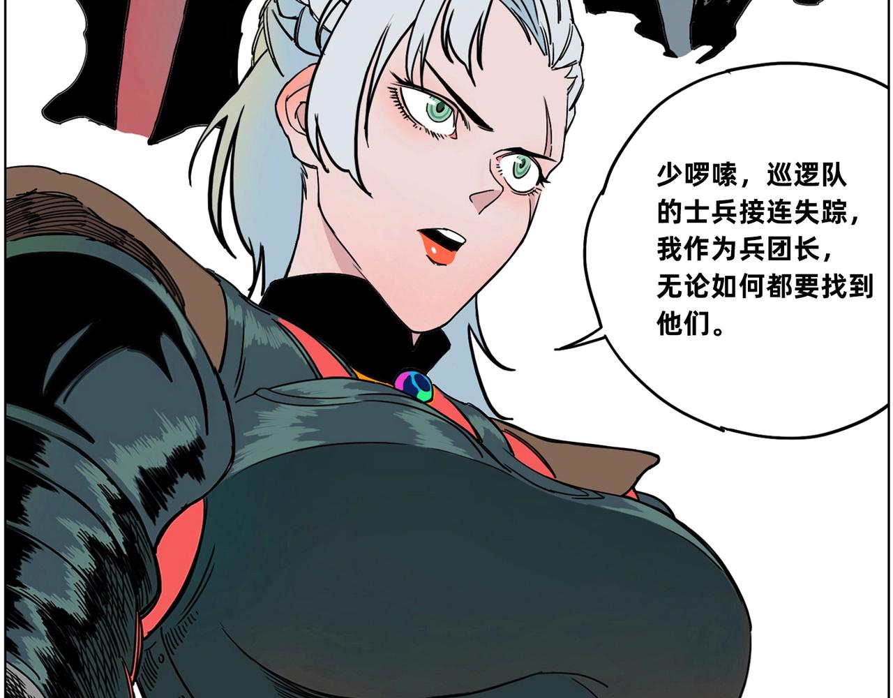 第1话 荒山怪客(1/3)-第2话