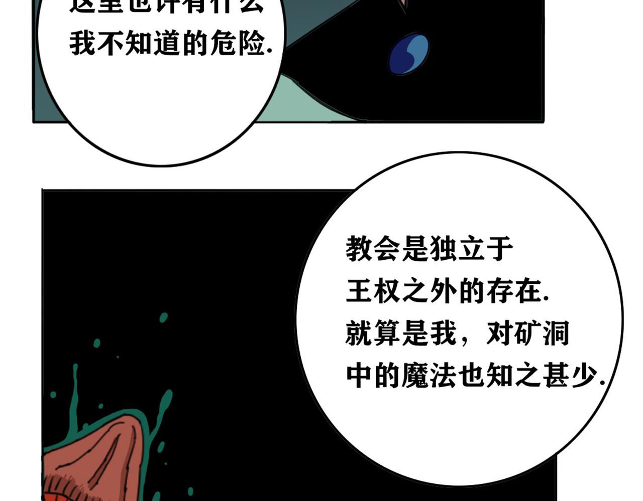 第21话 深入洞穴(1/3)-第24话