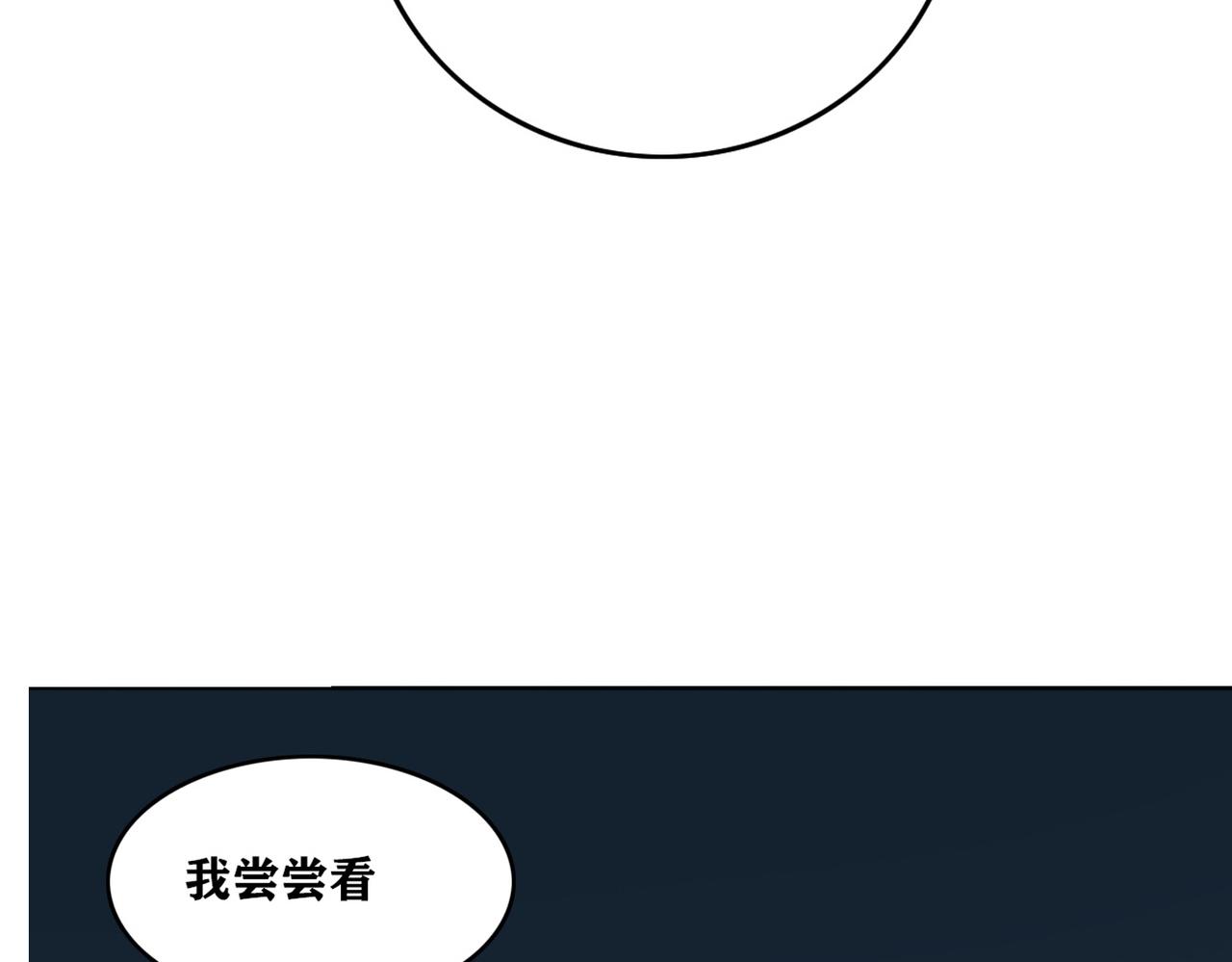 第21话 深入洞穴(1/3)-第24话