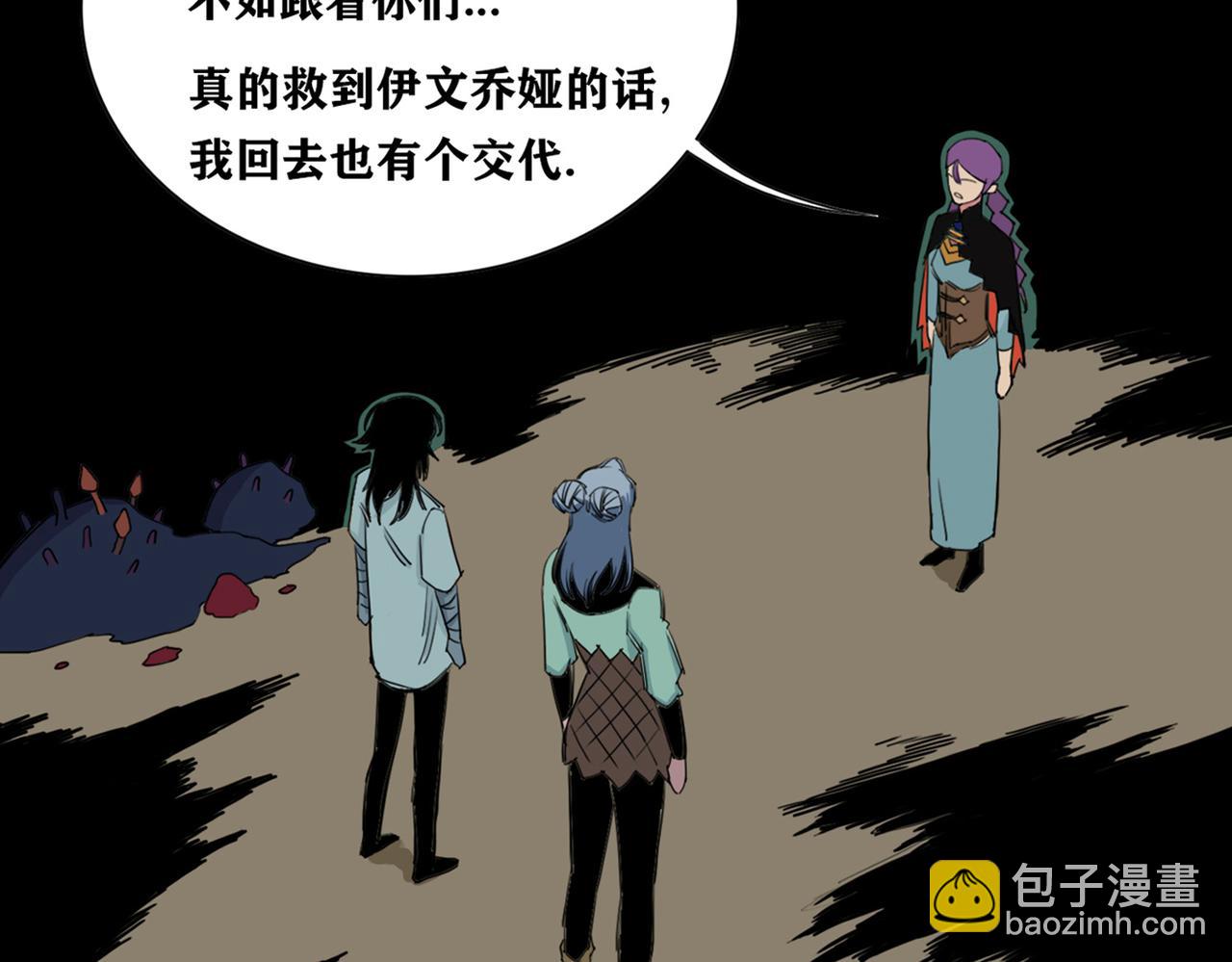 第21话 深入洞穴(1/3)-第24话