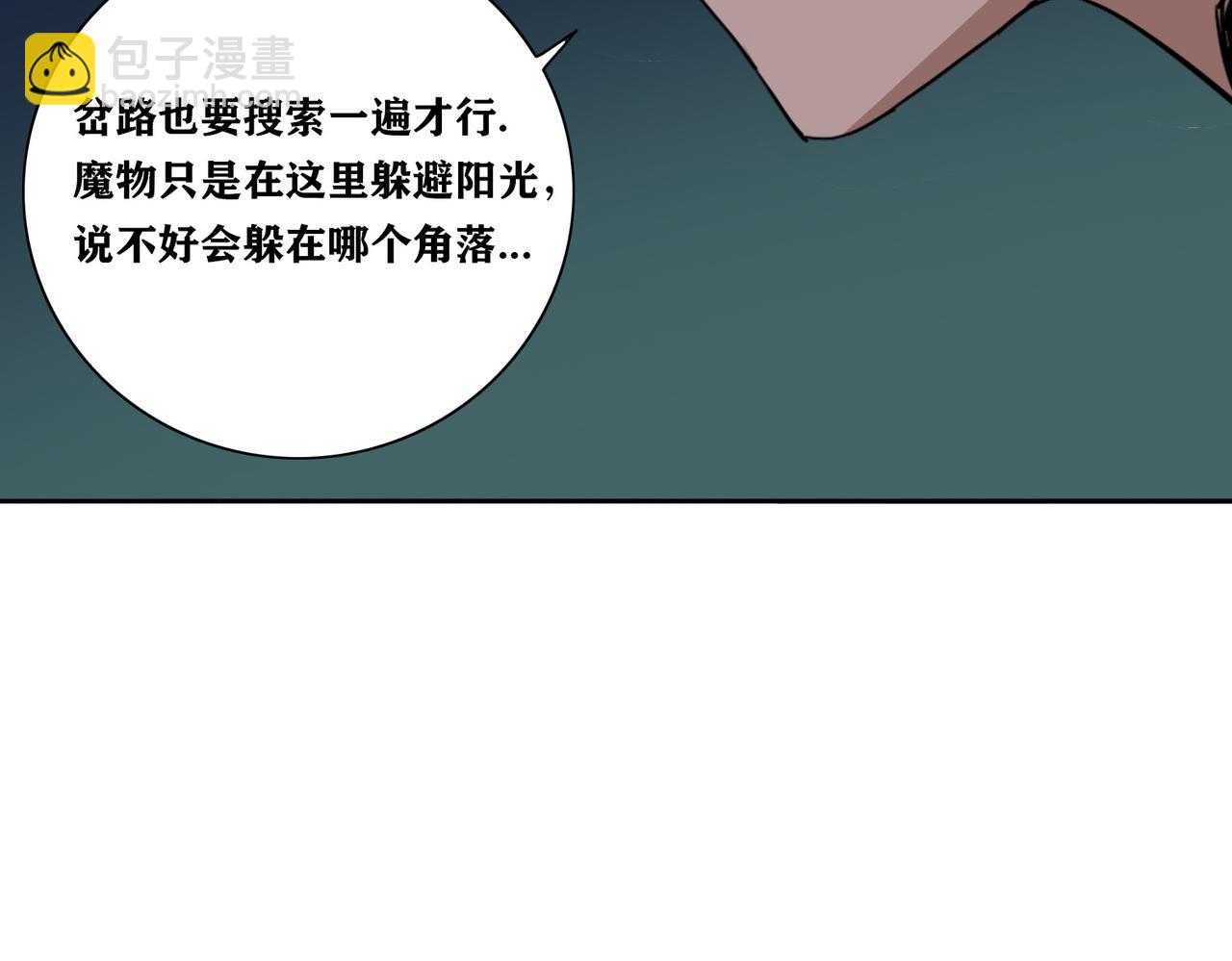 第21话 深入洞穴(1/3)-第24话