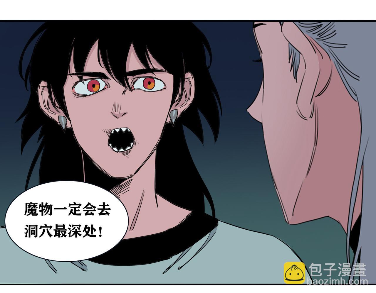 第21话 深入洞穴(1/3)-第24话