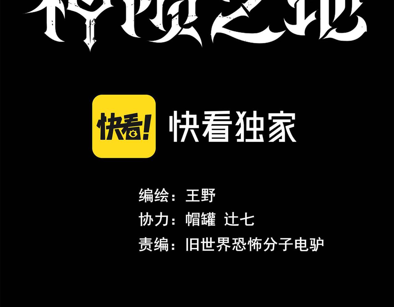 第21话 深入洞穴(1/3)-第24话