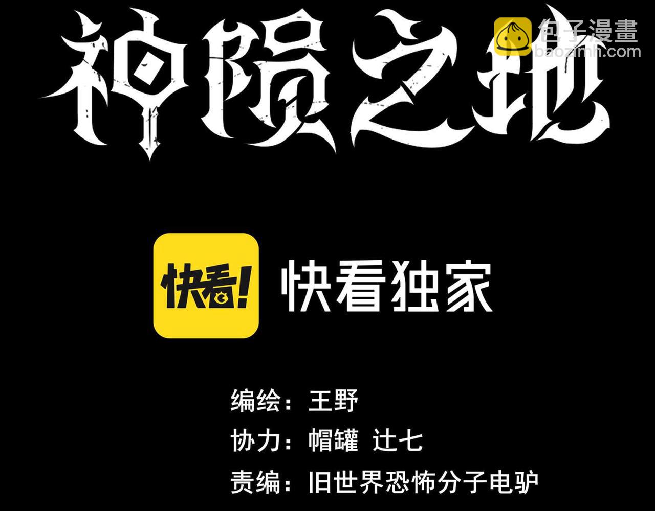 终结(1/3)-第26话