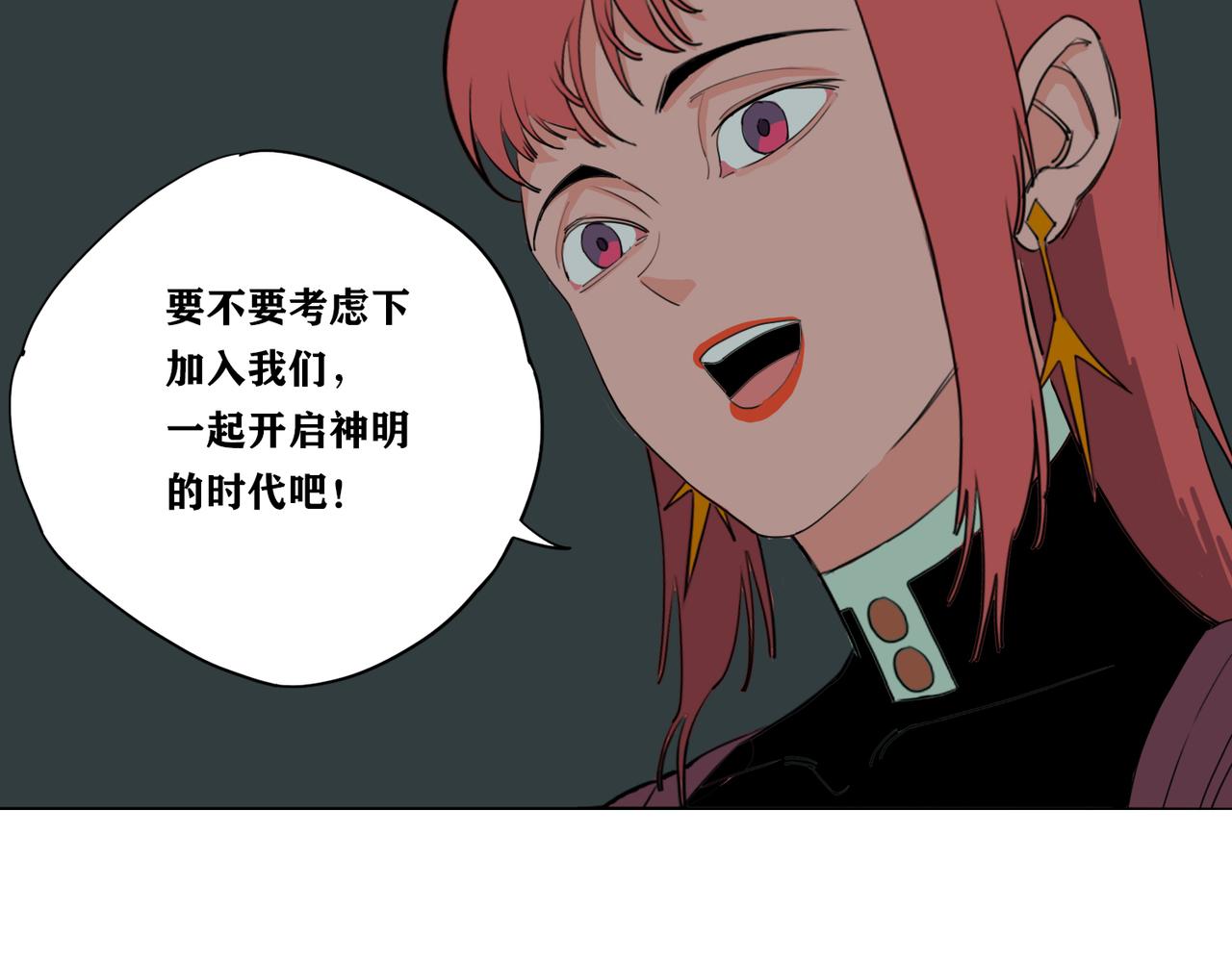 终结(1/3)-第26话