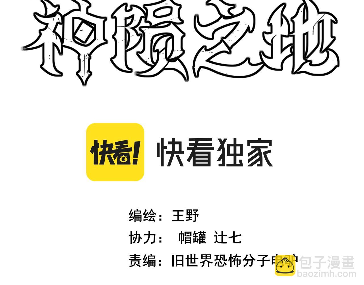 第3话 吉洛尔的恐惧(1/3)-第4话