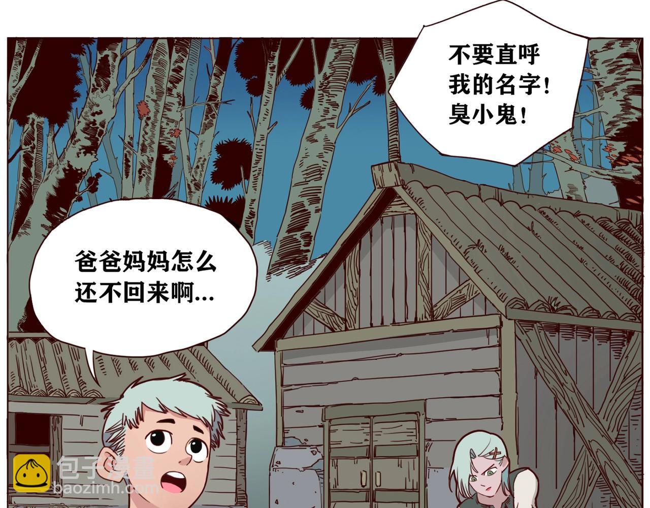 第3话 吉洛尔的恐惧(1/3)-第4话