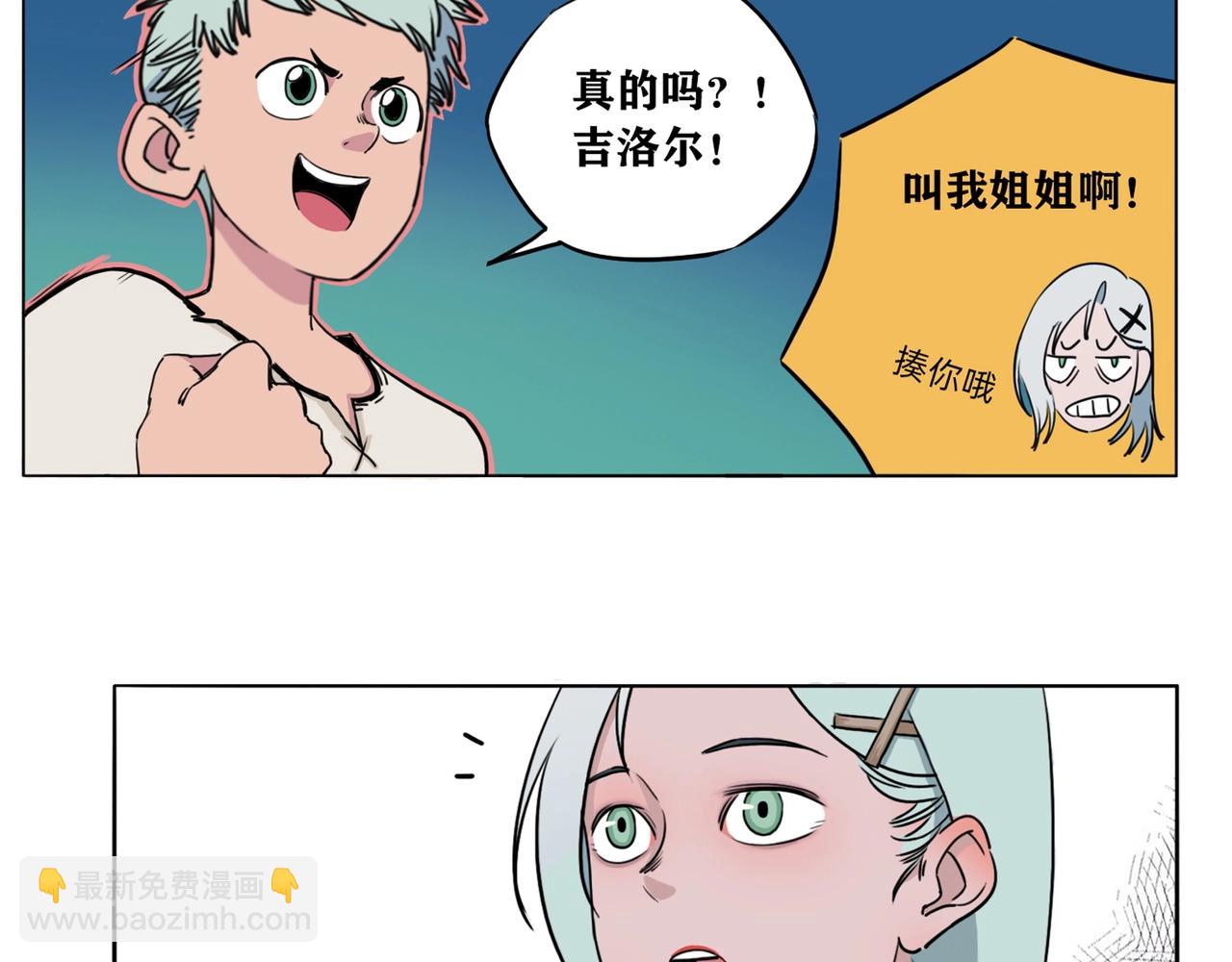 第3话 吉洛尔的恐惧(1/3)-第4话