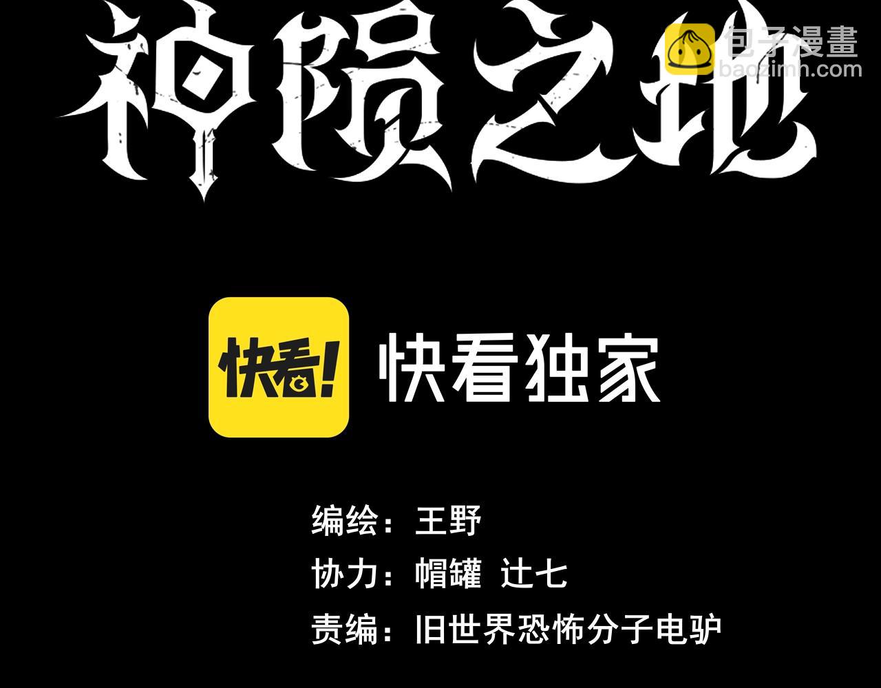 第5话 闪击！！！！(1/2)-第6话