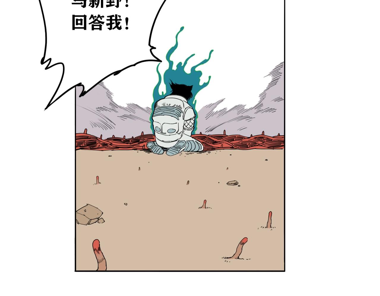 第7话 王国(1/3)-第8话