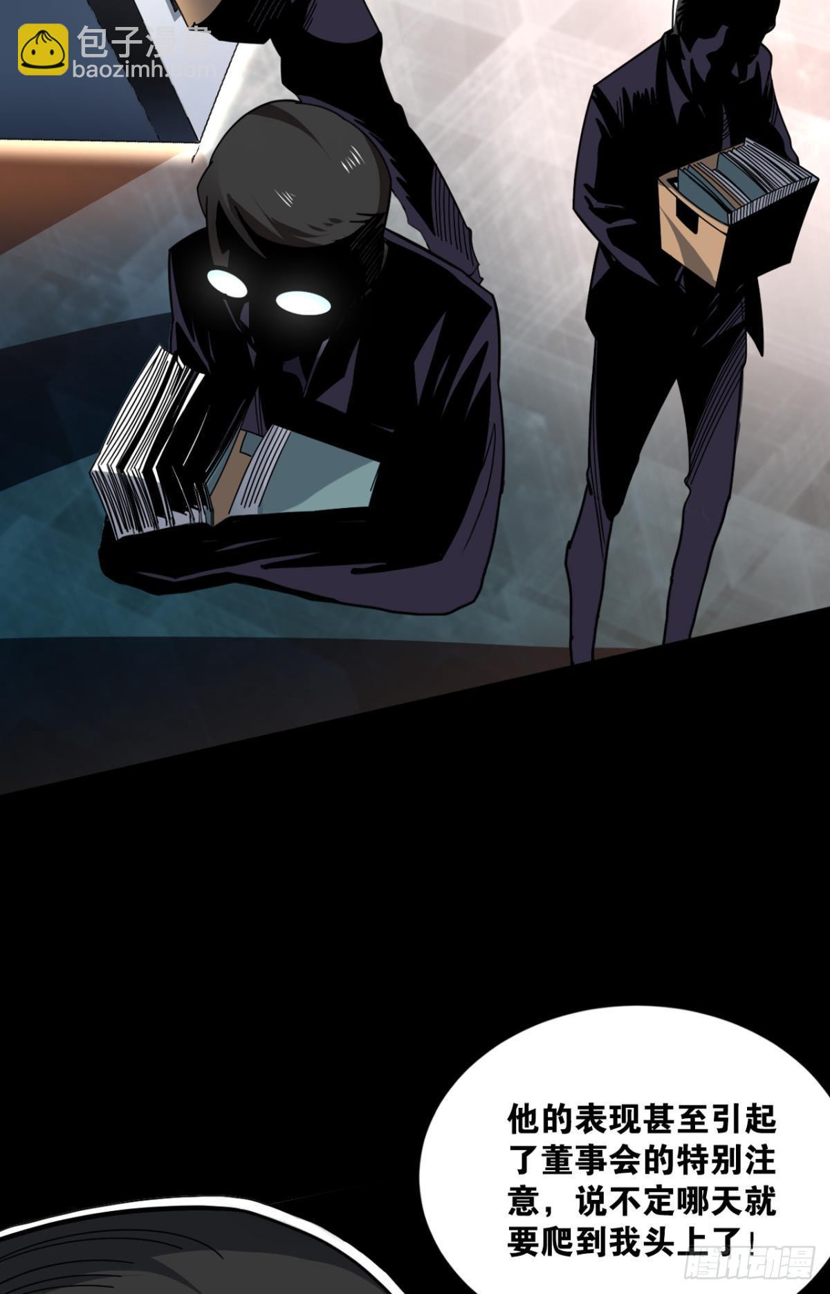 能退出的死亡游戏(1/2)-第2话