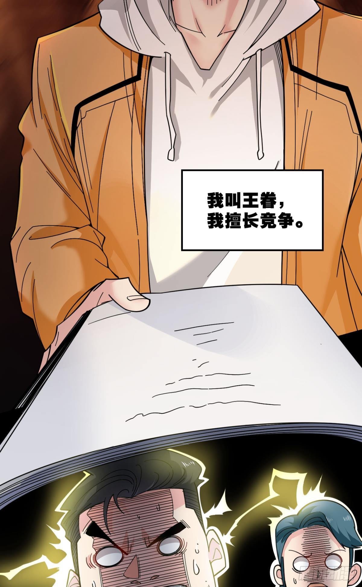 能退出的死亡游戏(1/2)-第2话