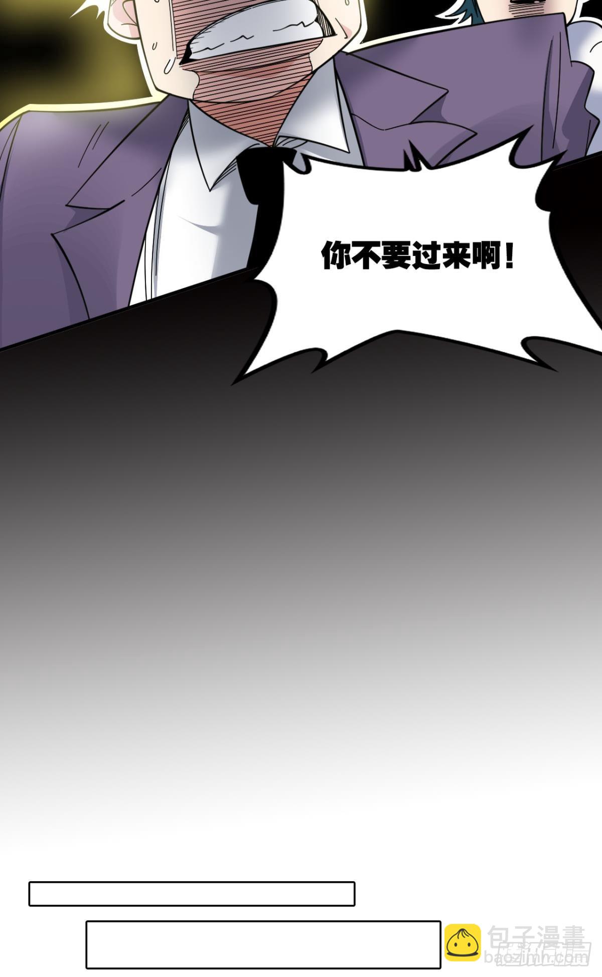 能退出的死亡游戏(1/2)-第2话