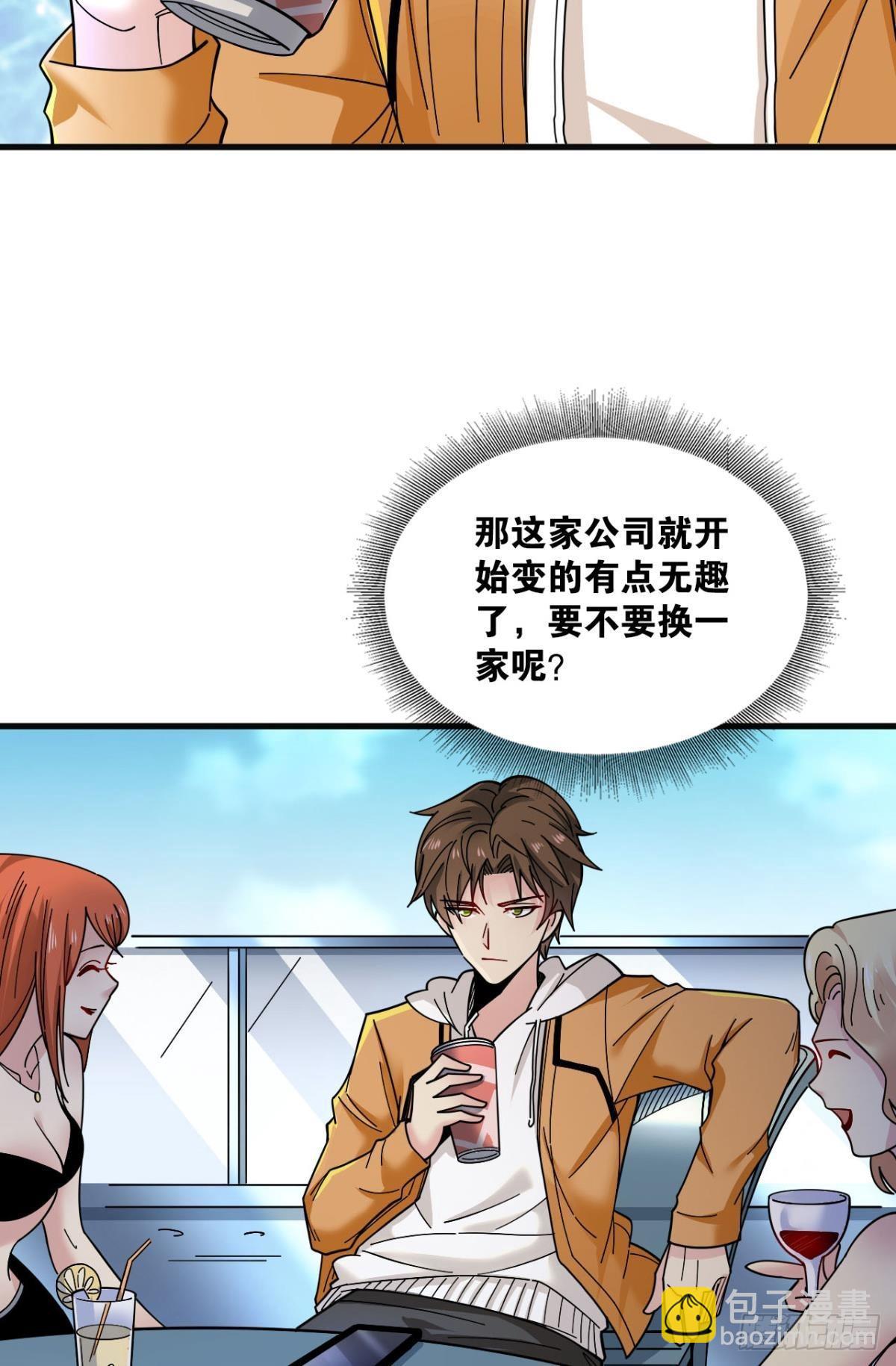 能退出的死亡游戏(1/2)-第2话