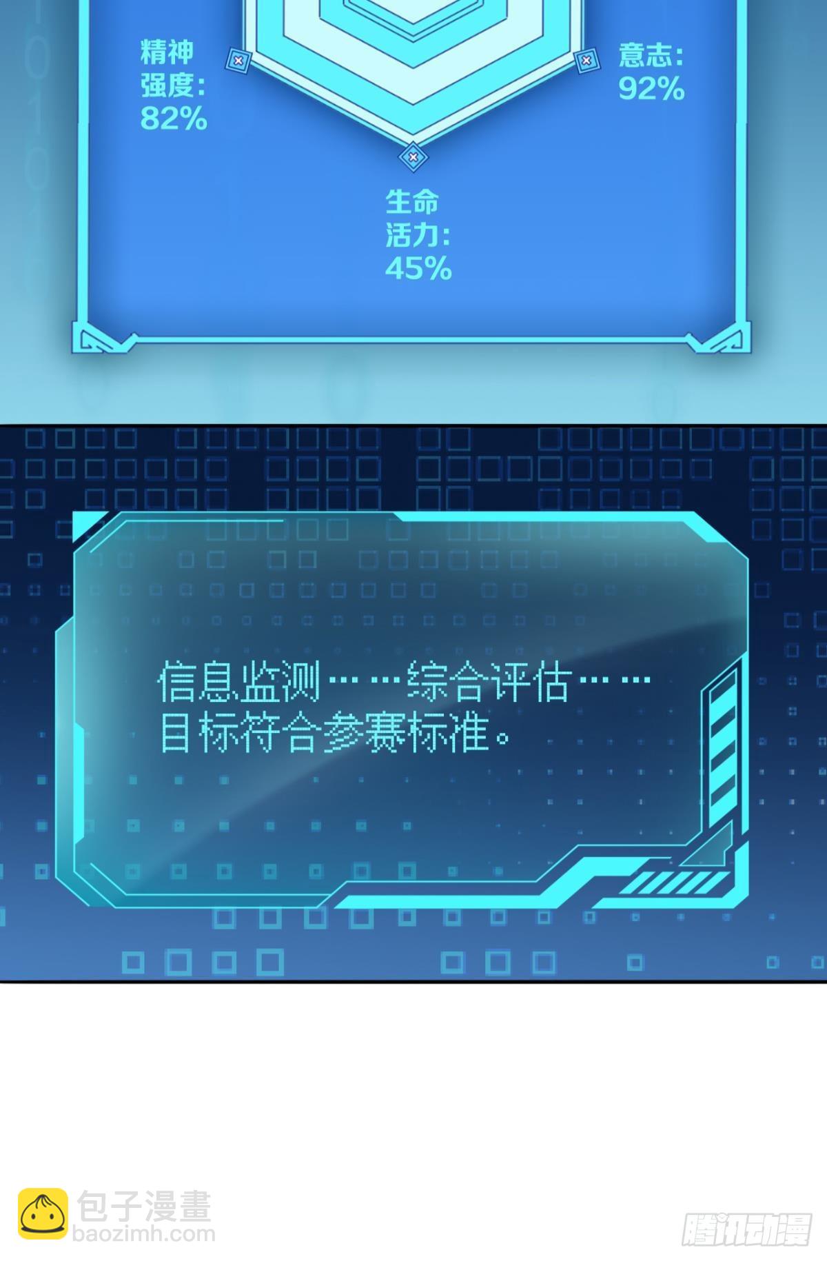 能退出的死亡游戏(1/2)-第2话