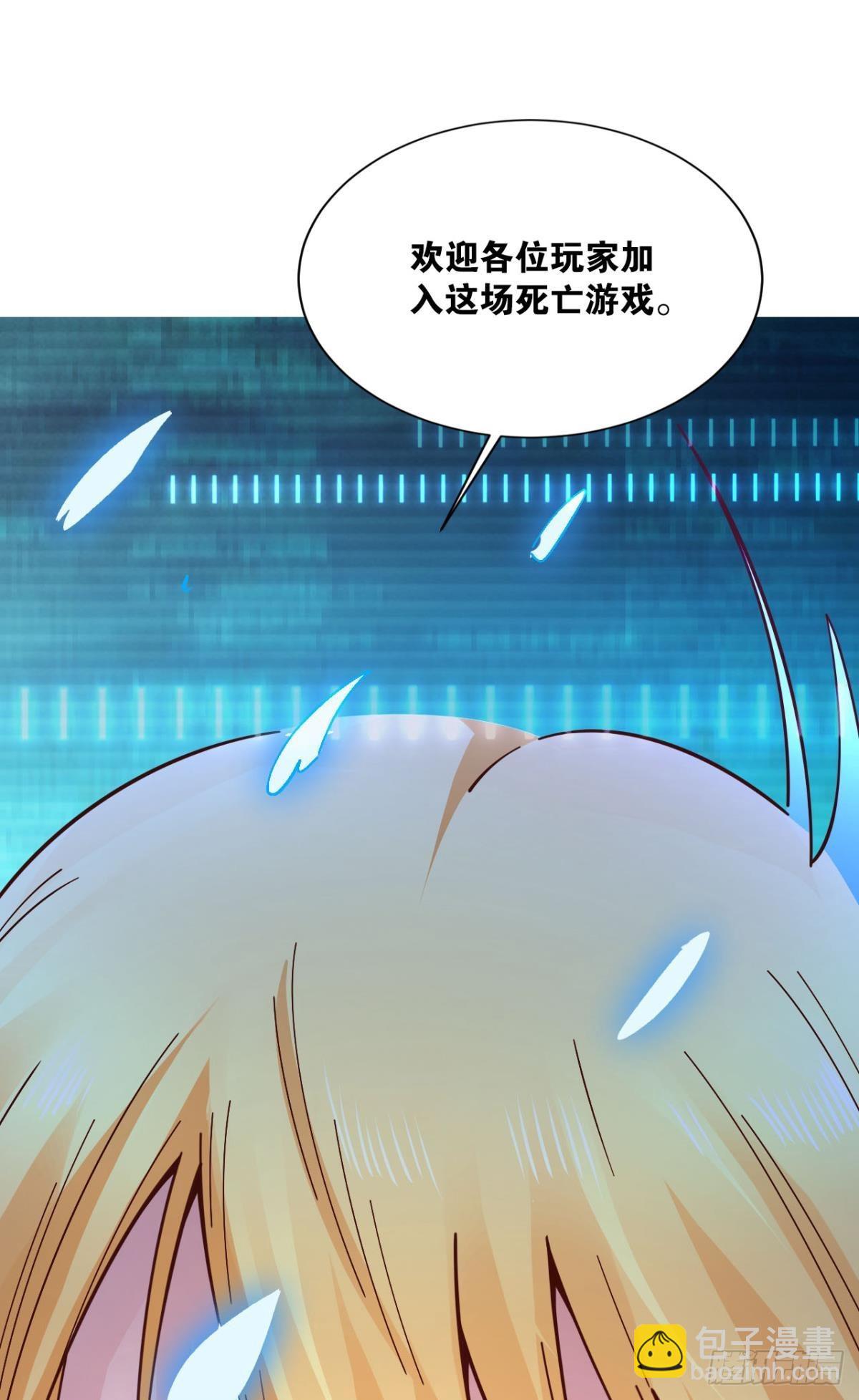 能退出的死亡游戏(1/2)-第2话