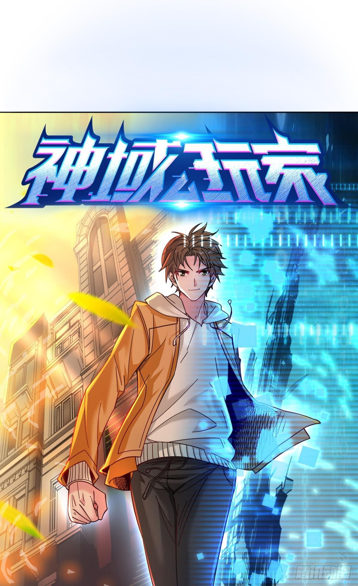 能退出的死亡游戏(1/2)-第2话