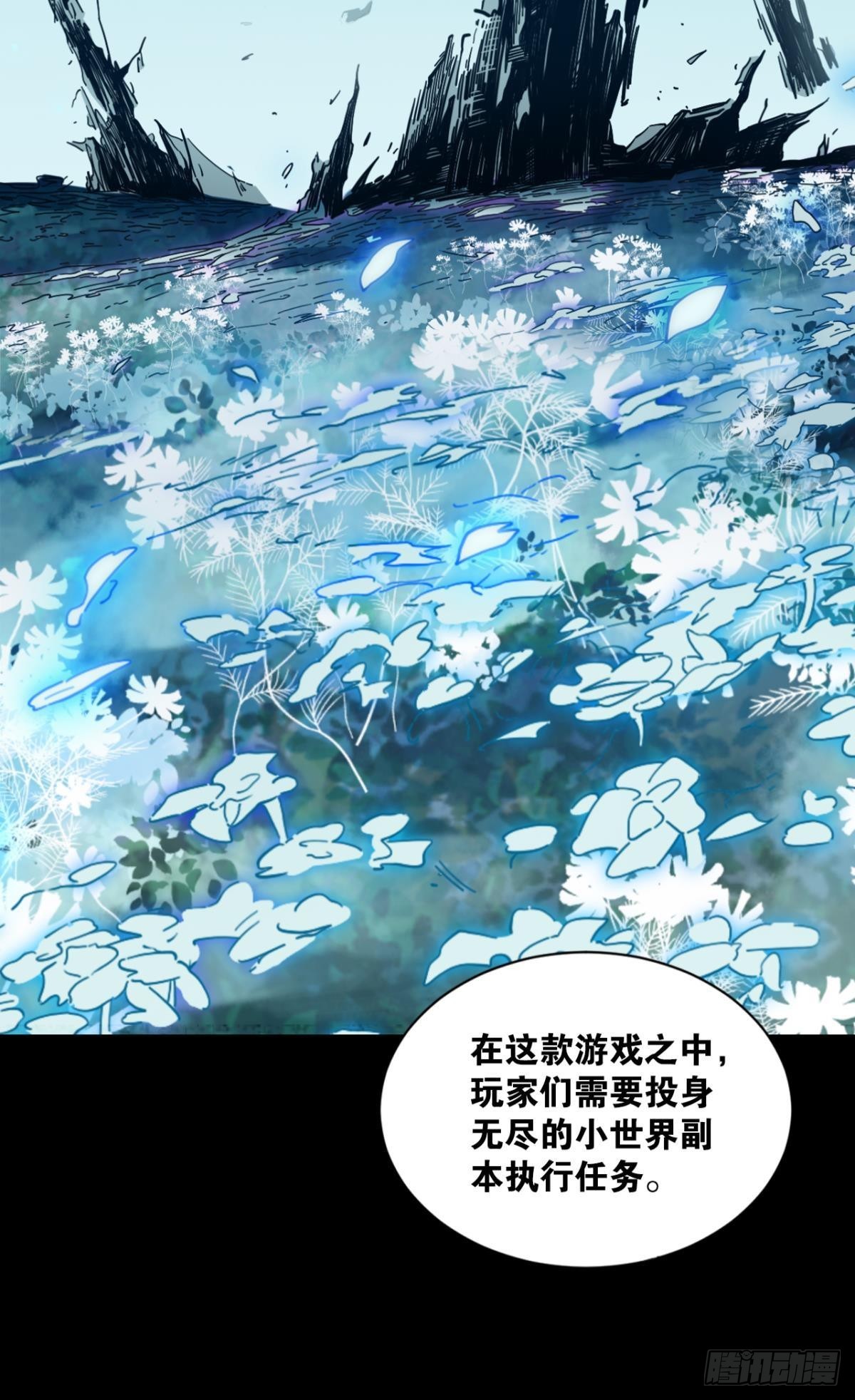 能退出的死亡游戏(1/2)-第2话