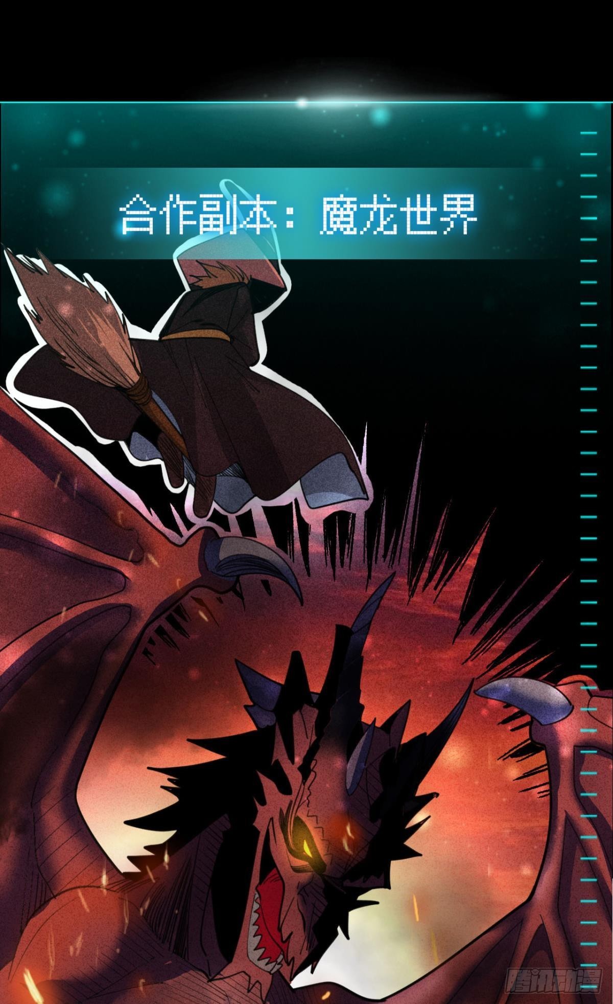 能退出的死亡游戏(1/2)-第2话