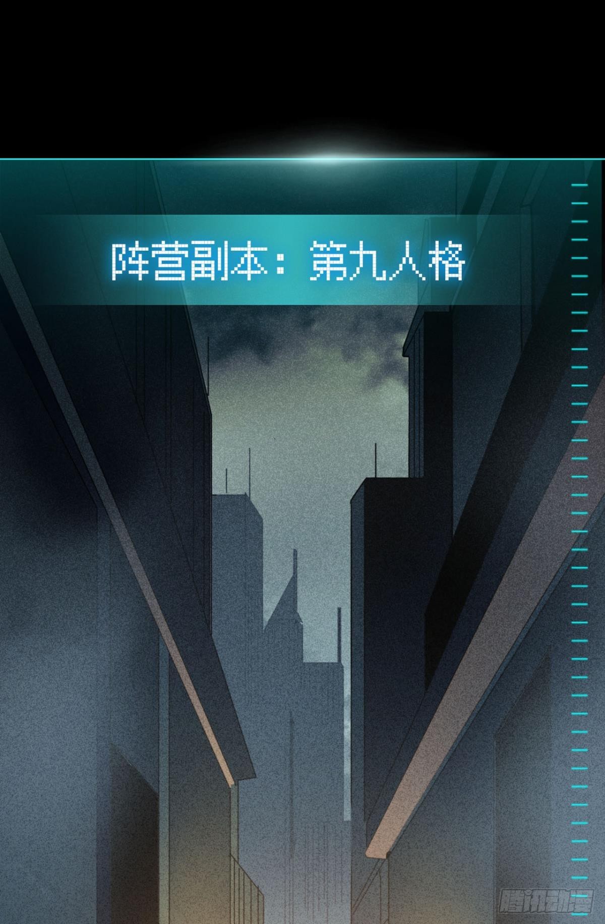 能退出的死亡游戏(1/2)-第2话