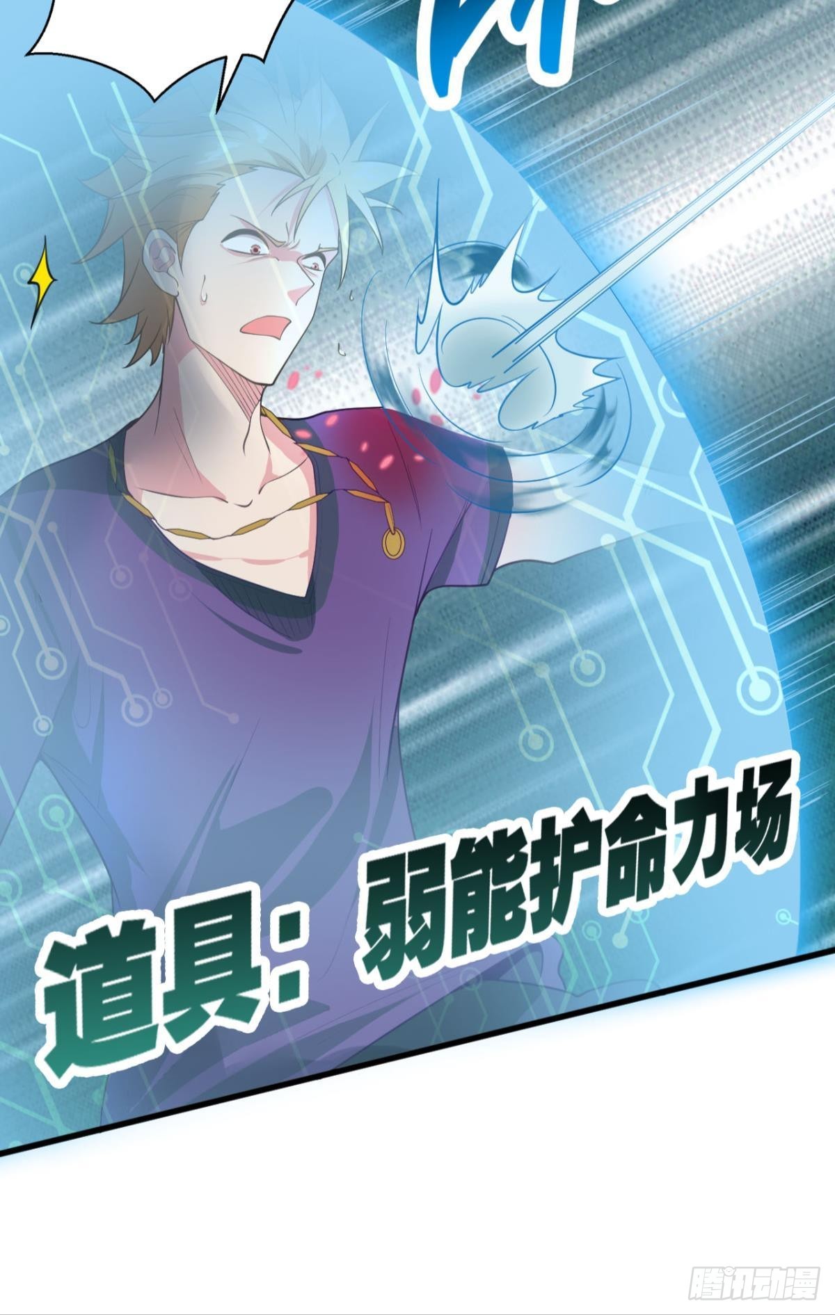 是我小看你了(1/2)-第14话