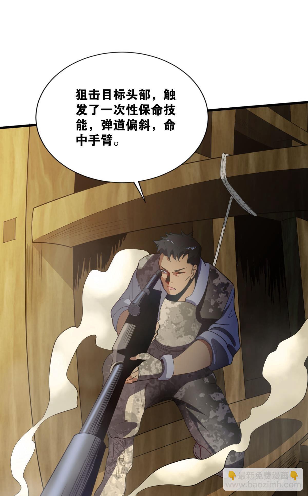 是我小看你了(1/2)-第14话