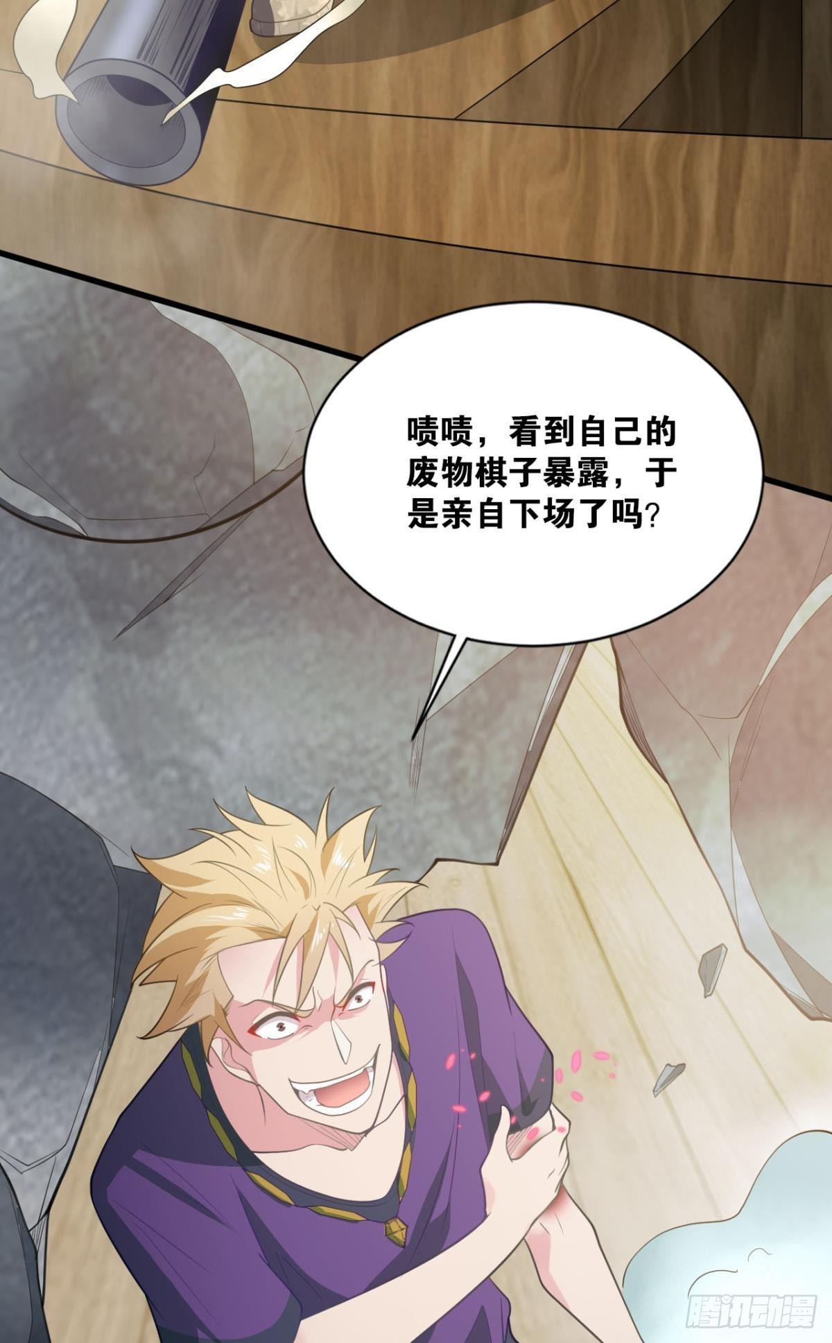 是我小看你了(1/2)-第14话