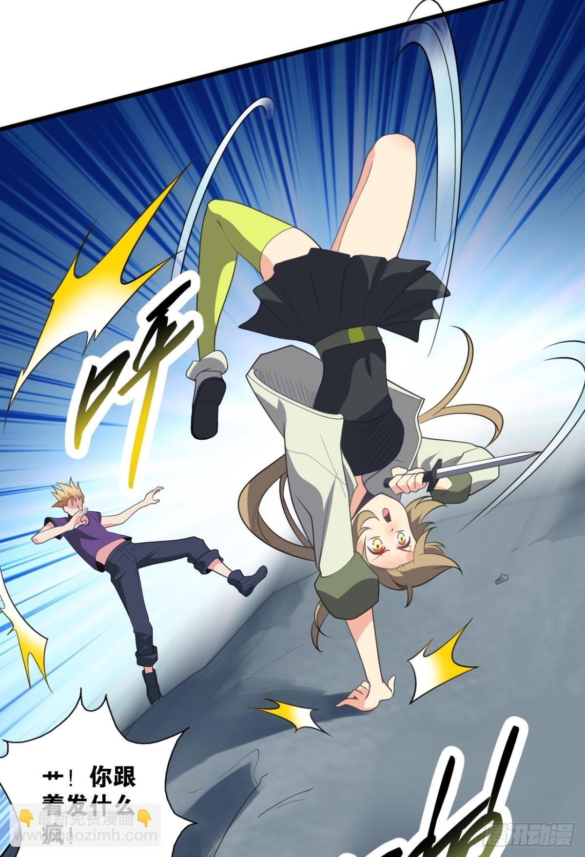 是我小看你了(1/2)-第14话