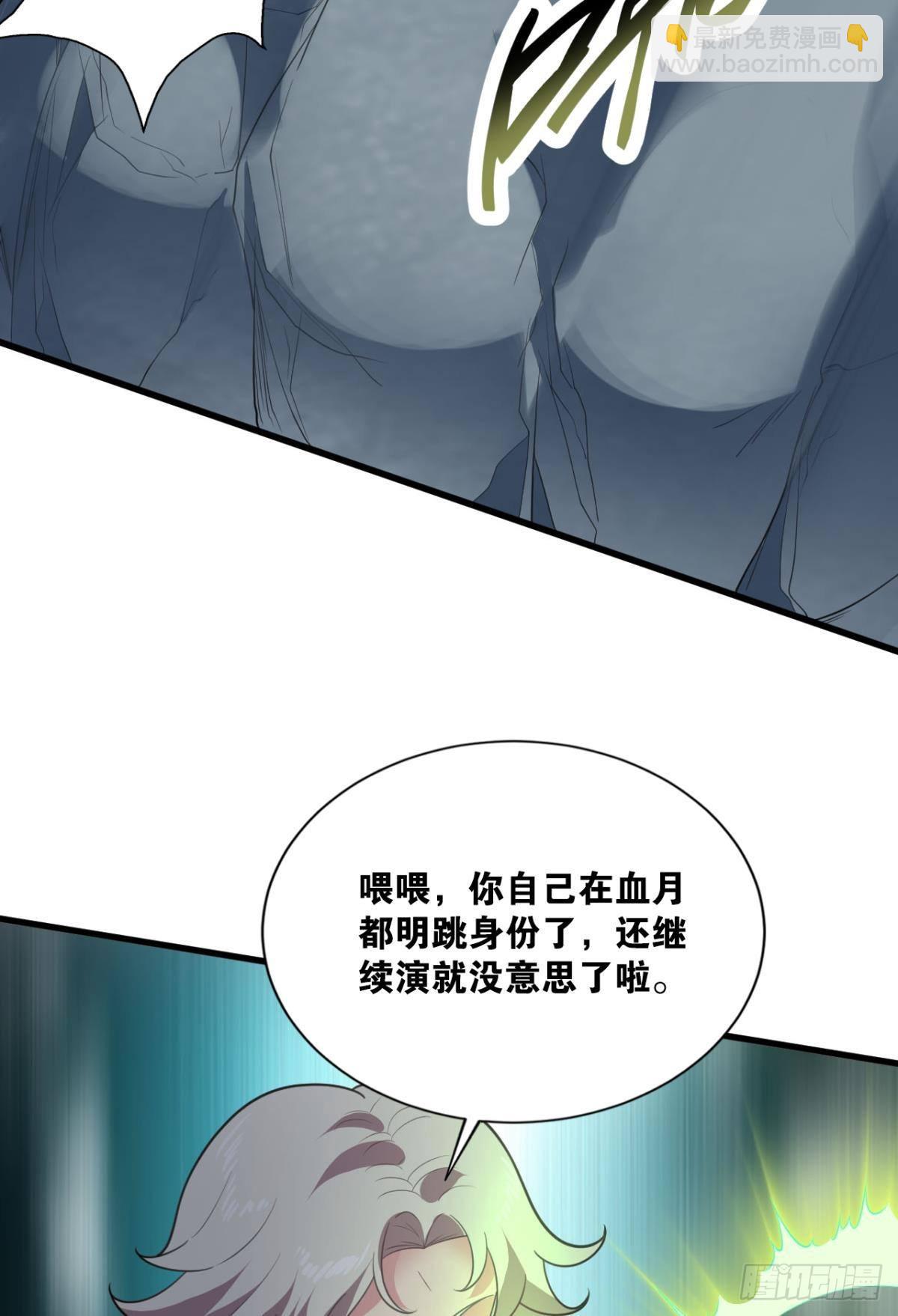 是我小看你了(1/2)-第14话