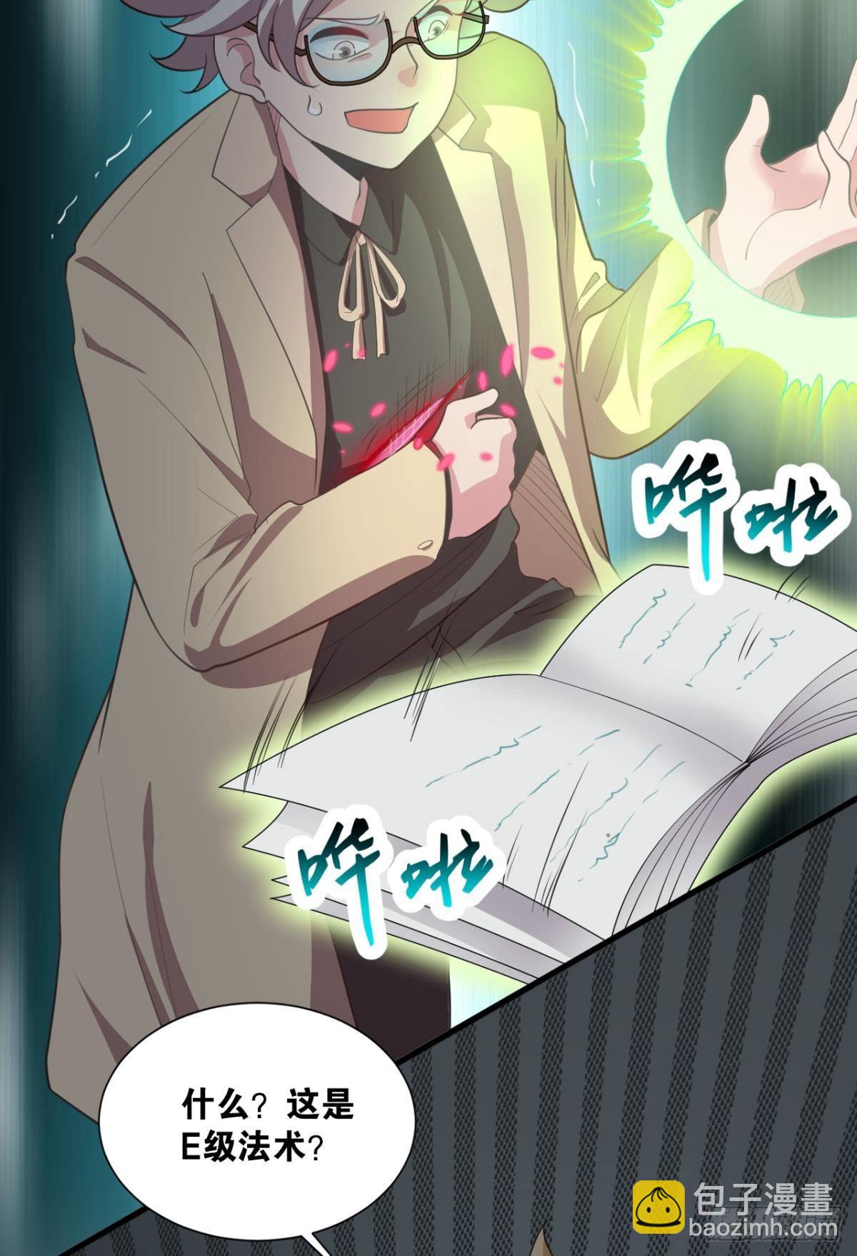 是我小看你了(1/2)-第14话