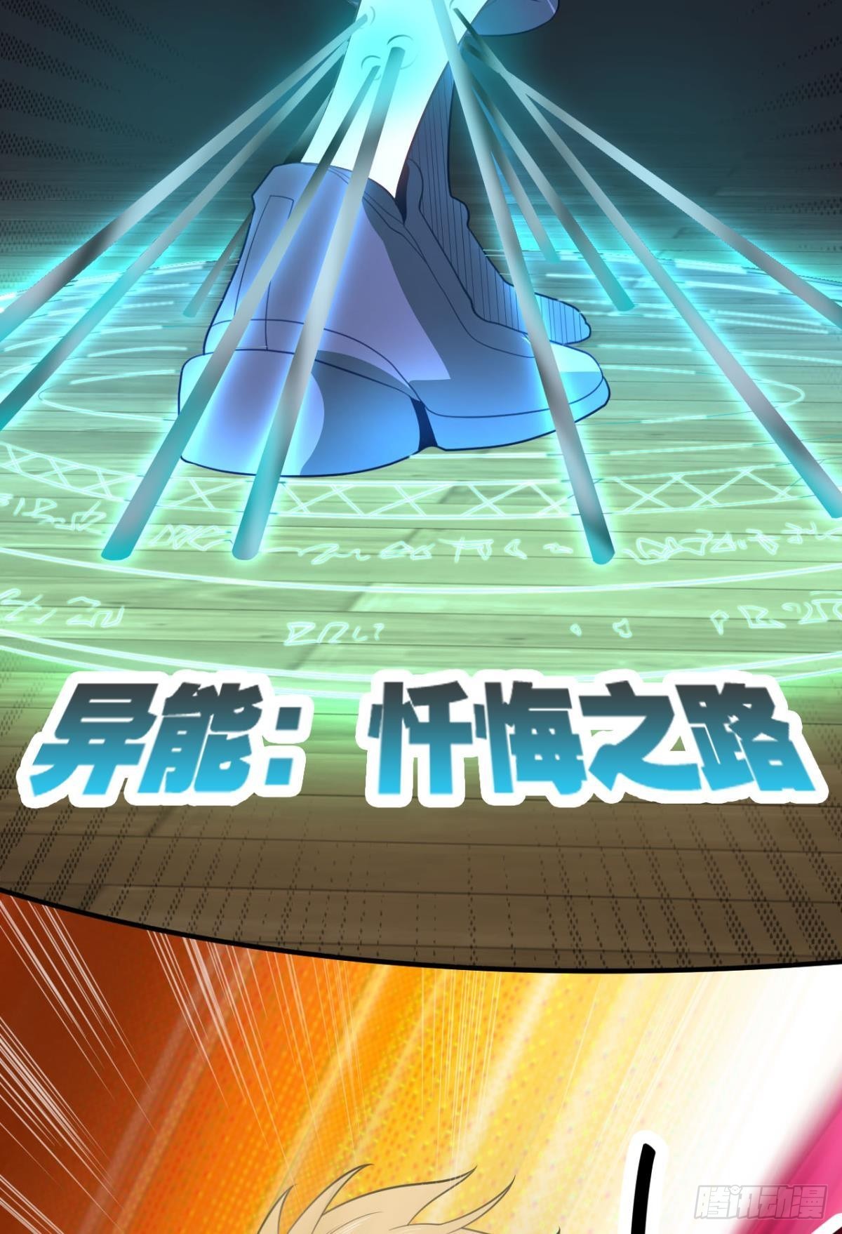 是我小看你了(1/2)-第14话