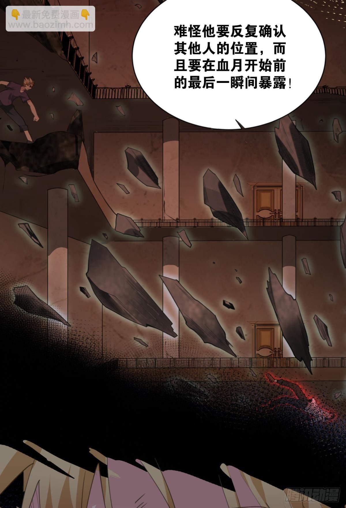 是我小看你了(1/2)-第14话