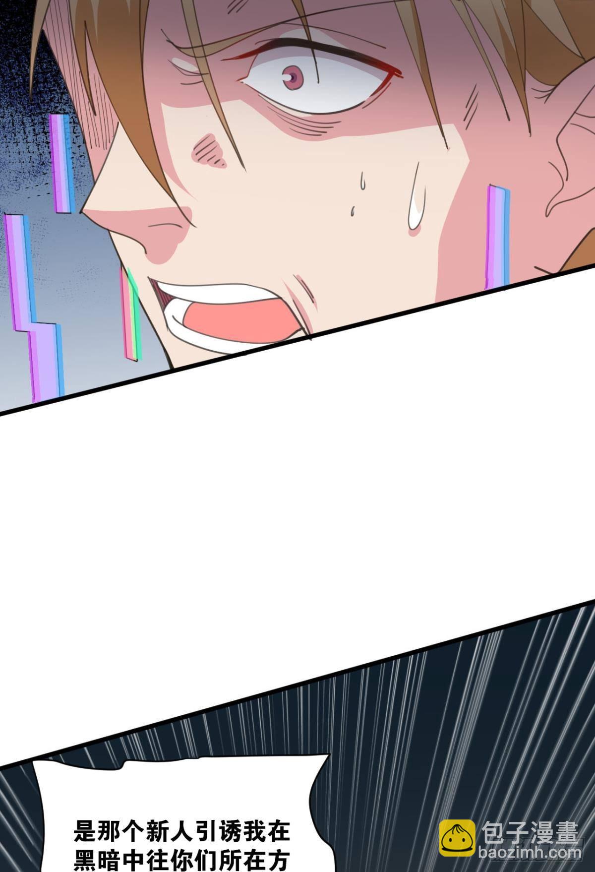 是我小看你了(1/2)-第14话